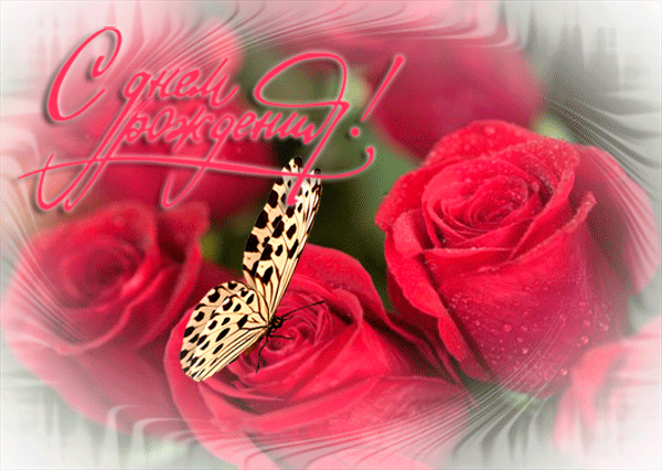 С праздником!!!.gif