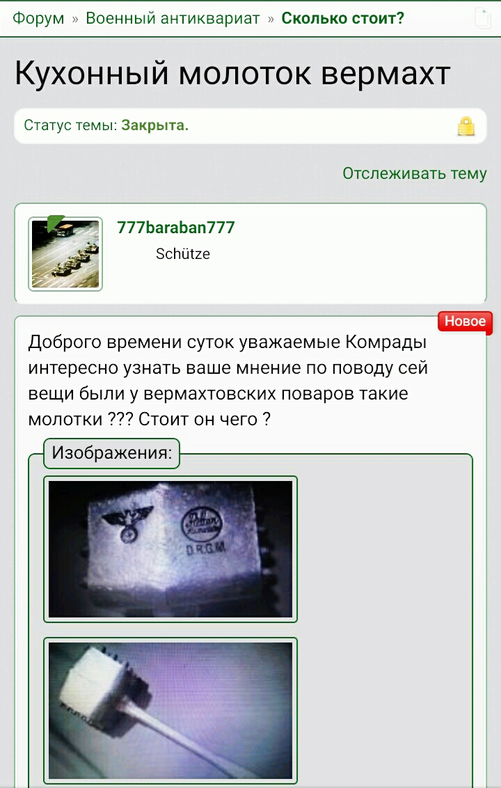 S10125-вермахт ссср.jpg