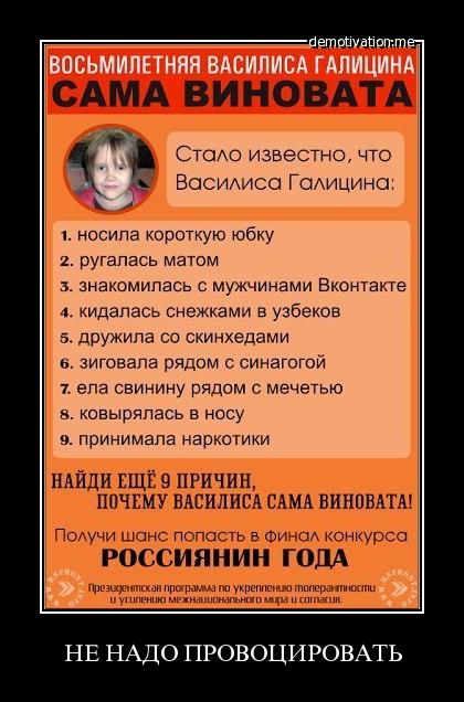 сама виноват.jpg