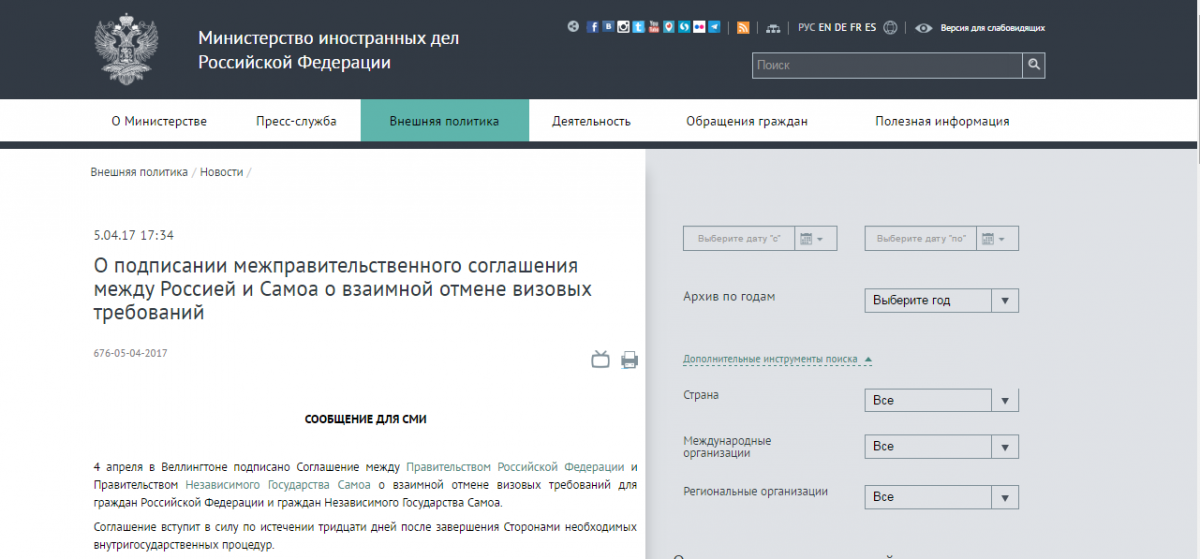 самоа.png