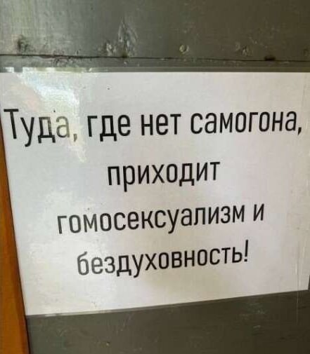самогон.jpeg