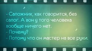 сапожник.jpg
