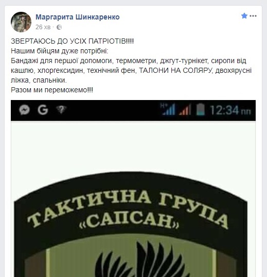 sapsan.jpg