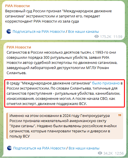 сатан.png