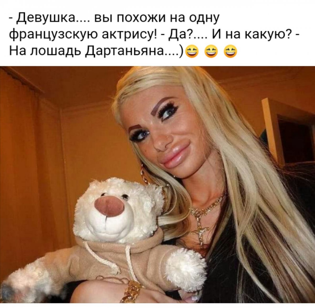 Накаченные Губы Прикол