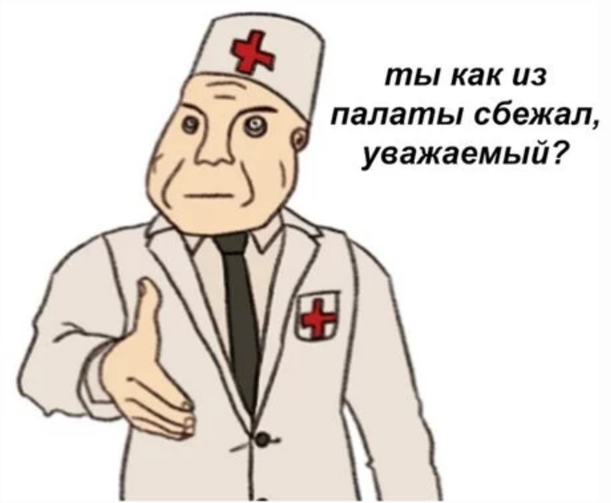 сбеж.png