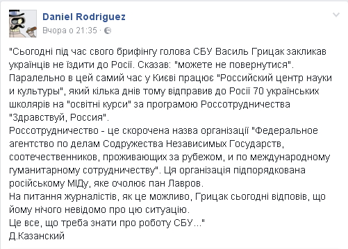 Сбу.jpg