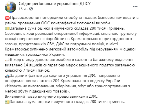 сбу.PNG
