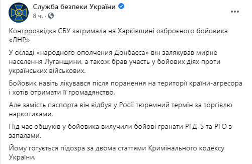 сбу.PNG