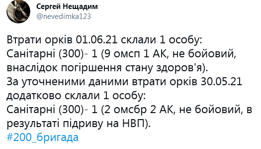 Screenshot 2021-06-02 at 08-25-07 Сергей Нещадим в Твиттере.png