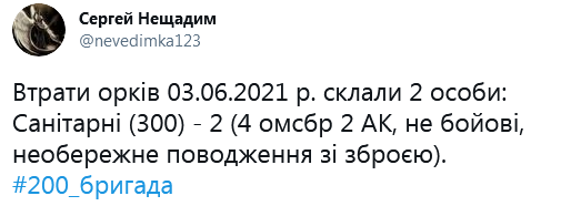 Screenshot 2021-06-04 at 09-32-44 Сергей Нещадим в Твиттере.png