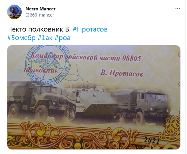 Screenshot 2021-06-07 at 09-49-25 Necro Mancer в Твиттере.png