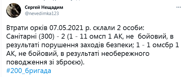 Screenshot 2021-06-08 at 08-22-29 Сергей Нещадим в Твиттере.png