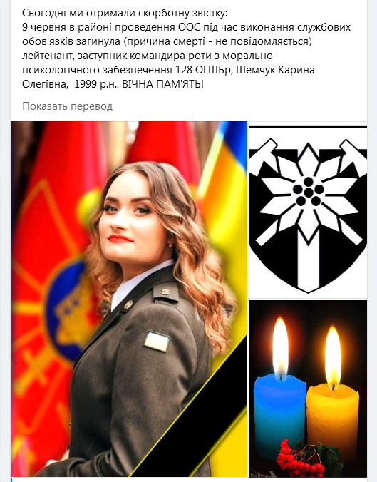 Screenshot 2021-06-10 at 20-10-51 (12) Сергій Сердюк Facebook.png