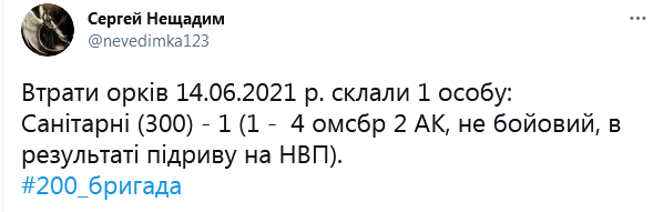 Screenshot 2021-06-15 at 08-50-01 Сергей Нещадим в Твиттере.png