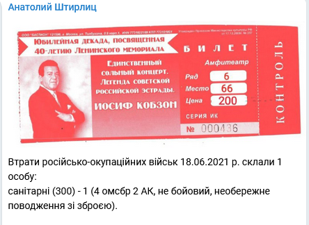 Screenshot 2021-06-19 at 08-02-09 Анатолий Штирлиц.png