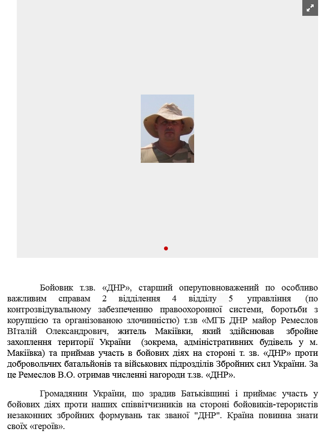 Screenshot 2021-06-20 at 09-51-15 Чого варта честь цієї людини .png