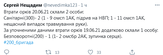 Screenshot 2021-06-21 at 09-58-25 Сергей Нещадим ( nevedimka123) Твиттер.png