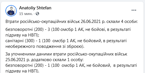 Screenshot 2021-06-27 at 08-40-29 (12) Anatoliy Shtefan Facebook.png