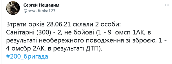 Screenshot 2021-06-29 at 10-07-50 Сергей Нещадим в Твиттере.png