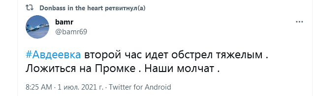 Screenshot 2021-07-01 at 11-02-49 bamr в Твиттере.png