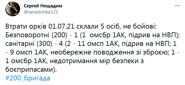 Screenshot 2021-07-02 at 08-52-36 Сергей Нещадим в Твиттере.png