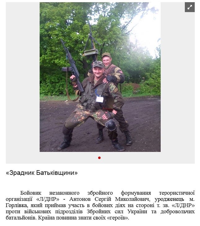 Screenshot 2021-07-03 at 10-53-48 «Зрадник Батьківщини».png
