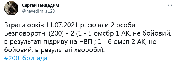Screenshot 2021-07-12 at 07-43-31 Сергей Нещадим в Твиттере.png