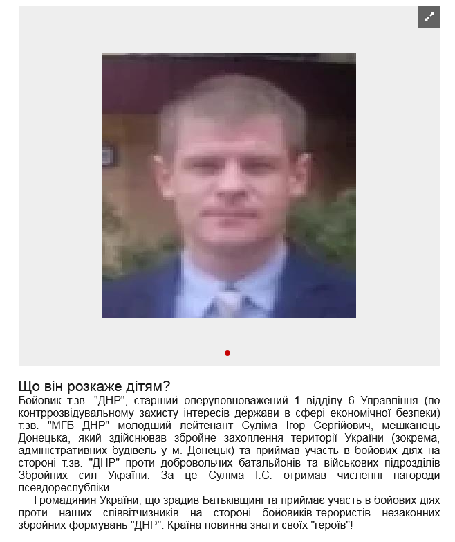 Screenshot 2021-07-12 at 18-55-24 Що він розкаже дітям .png