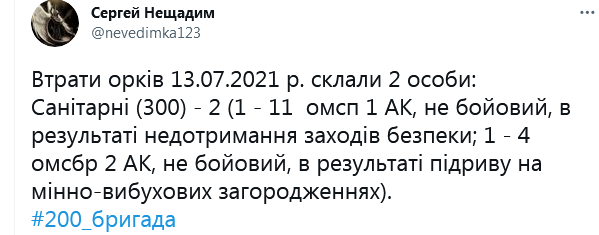 Screenshot 2021-07-14 at 08-03-50 Сергей Нещадим в Твиттере.png