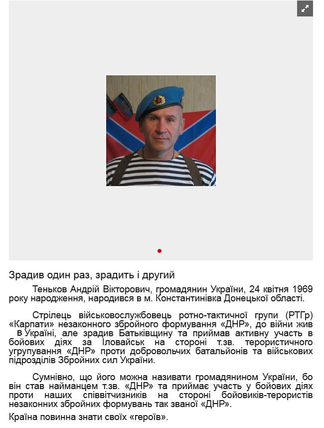 Screenshot 2021-07-23 at 19-09-04 Зрадив один раз, зрадить і другий.png