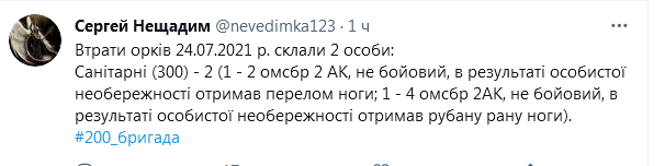 Screenshot 2021-07-25 at 09-17-32 Сергей Нещадим ( nevedimka123) Твиттер.png
