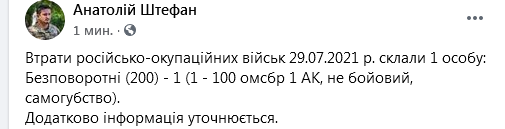 Screenshot 2021-07-30 at 07-32-13 (12) Анатолій Штефан Facebook.png