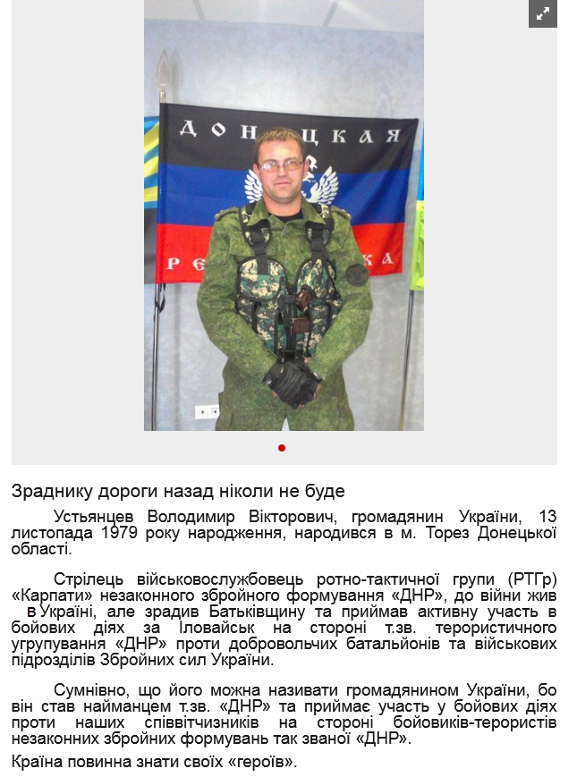 Screenshot 2021-07-30 at 20-09-12 Зраднику дороги назад ніколи не буде.png
