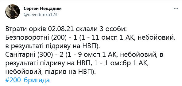 Screenshot 2021-08-03 at 08-56-13 Сергей Нещадим в Твиттере.png