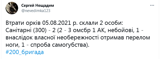 Screenshot 2021-08-06 at 08-03-57 Сергей Нещадим в Твиттере.png