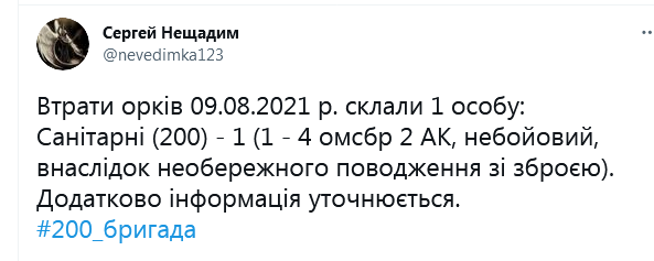 Screenshot 2021-08-10 at 06-55-02 Сергей Нещадим в Твиттере.png