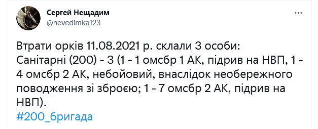 Screenshot 2021-08-12 at 09-10-31 Сергей Нещадим в Твиттере.png