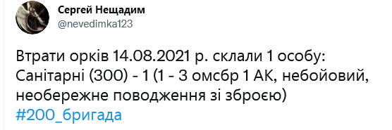 Screenshot 2021-08-15 at 09-24-40 Сергей Нещадим в Твиттере.png