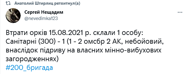 Screenshot 2021-08-16 at 08-07-18 Сергей Нещадим в Твиттере.png