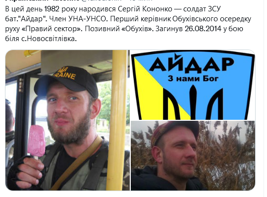 Screenshot 2021-08-18 at 09-52-54 Український часопис ( falledlenin) Твиттер.png