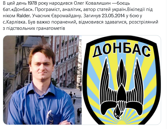 Screenshot 2021-08-18 at 09-54-45 Український часопис ( falledlenin) Твиттер.png