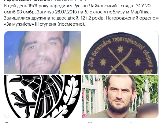 Screenshot 2021-08-18 at 17-56-51 Український часопис ( falledlenin) Твиттер.png