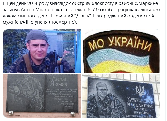 Screenshot 2021-08-21 at 10-37-11 (1) Український часопис ( falledlenin) Twitter.png