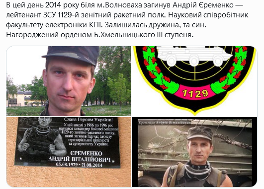 Screenshot 2021-08-21 at 10-38-09 (1) Український часопис ( falledlenin) Twitter.png