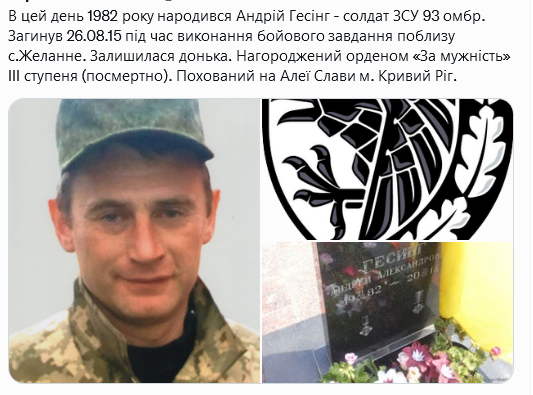 Screenshot 2021-08-21 at 11-07-12 (1) Український часопис ( falledlenin) Twitter.png