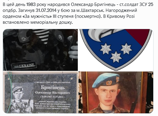 Screenshot 2021-08-21 at 11-08-32 (1) Український часопис ( falledlenin) Twitter.png