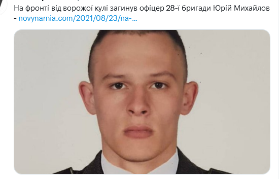 Screenshot 2021-08-23 at 18-45-31 (1) Український часопис ( falledlenin) Twitter.png