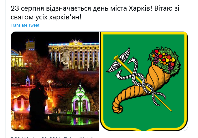 Screenshot 2021-08-23 at 18-51-17 Український часопис on Twitter.png
