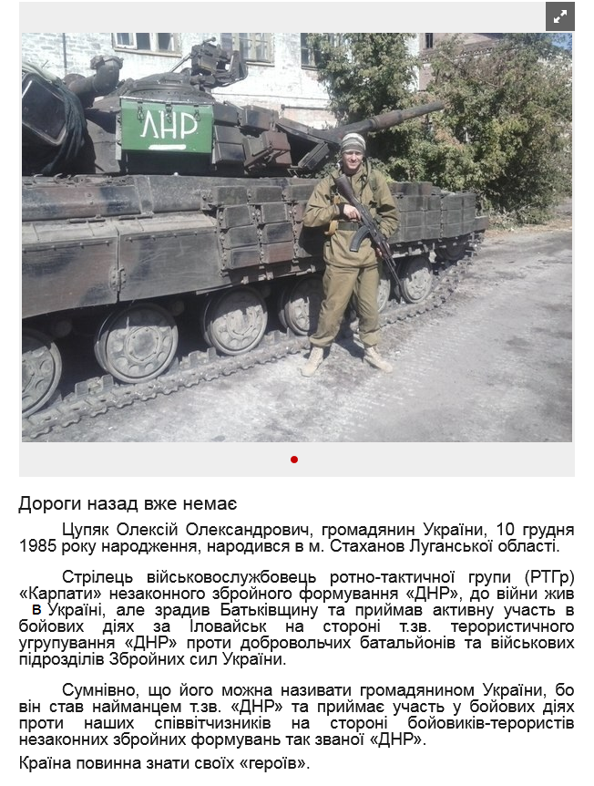 Screenshot 2021-08-25 at 14-48-41 Дороги назад вже немає.png